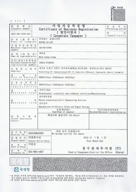 Certificate of Business Registration (English) UNITEC